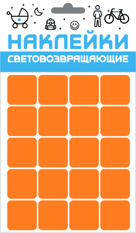 Набор наклеек световозвращающих "Квадрат" оранжевый, COVA SPORT