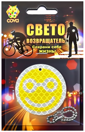 Брелок световозвращающий смайл в очках,желтый,50мм,COVA