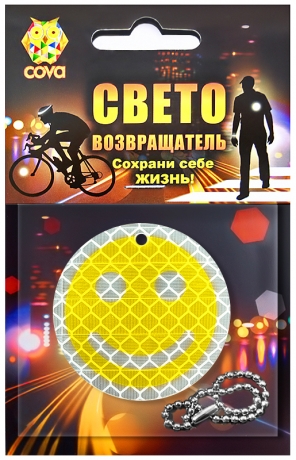 Брелок световозвращающий смайл,50мм,желтый,COVA