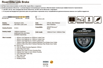 Комплект тросов тормоза с оплёткой RCK709 ROAD ELITE LINK BRAKE KIT цвет серый (лимитированная версия)