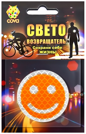 Значок световозвращающий смайл,50мм,оранжевый,COVA