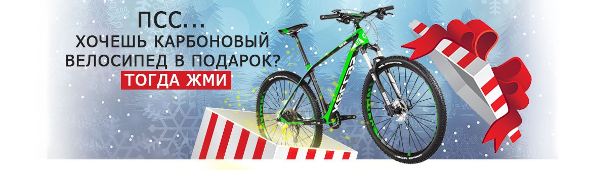 Ежегодный Новогодний конкурс от Велоолимп!